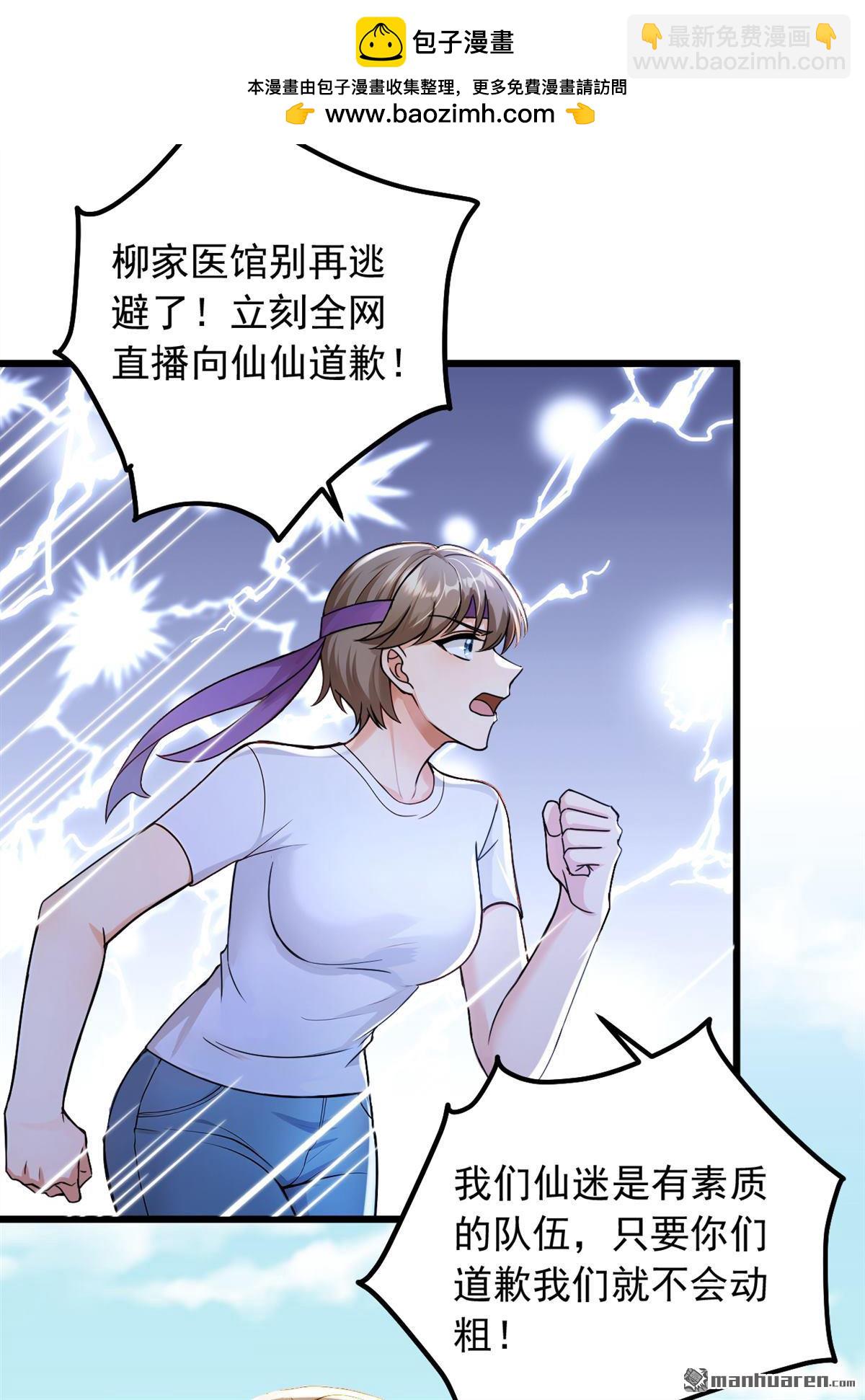 第228回 谁说我不敢出面？-第228话