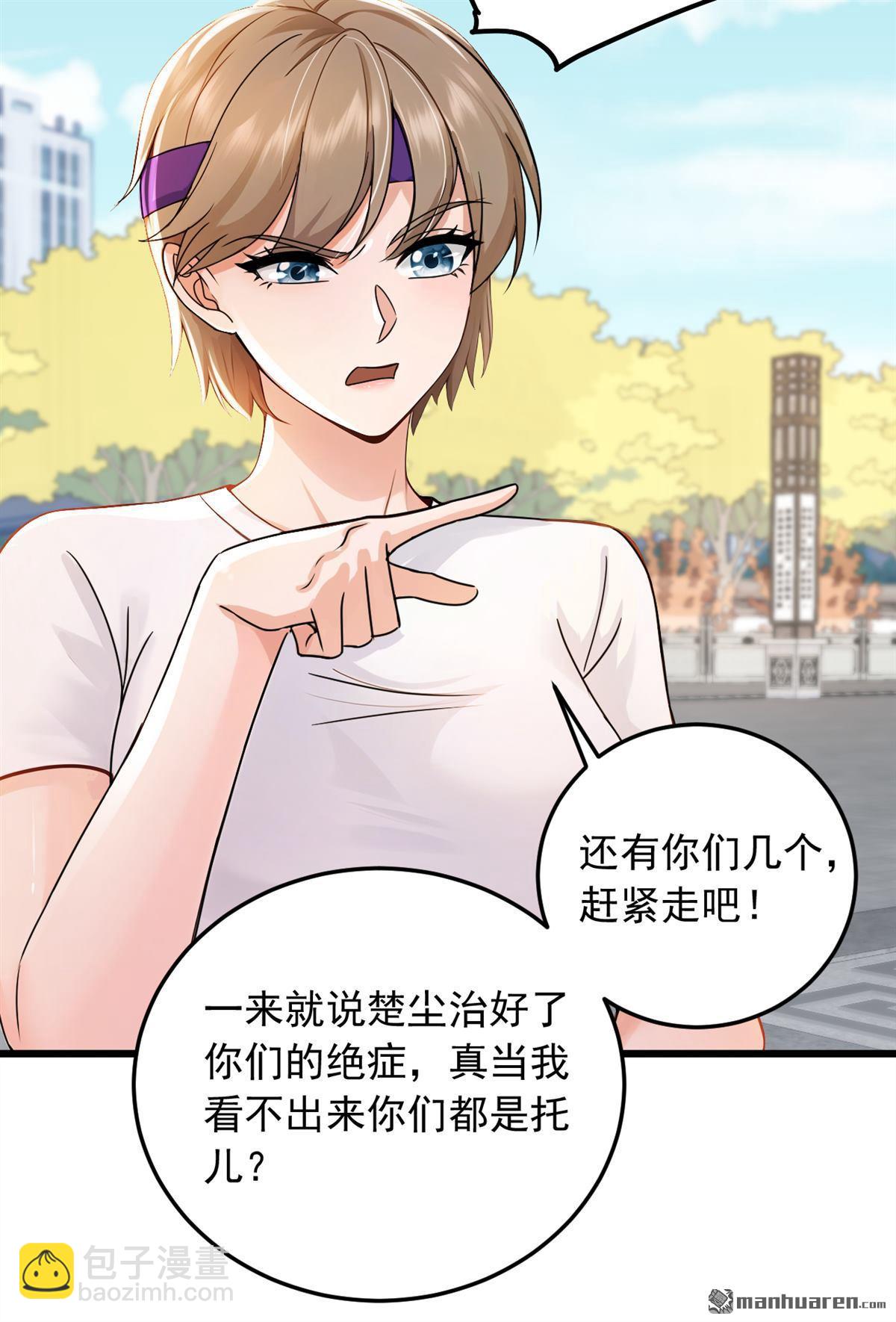 第228回 谁说我不敢出面？-第228话