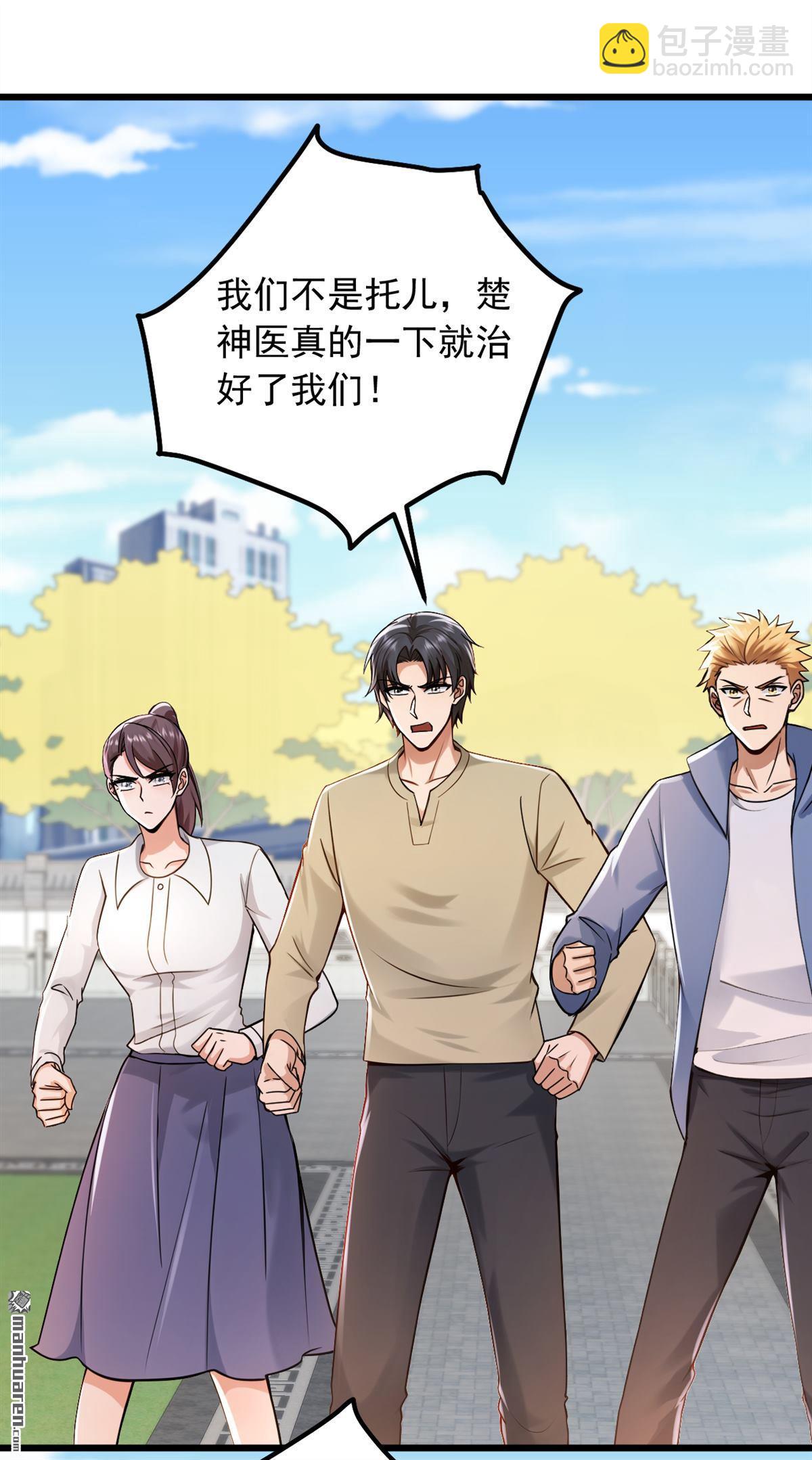 第228回 谁说我不敢出面？-第228话