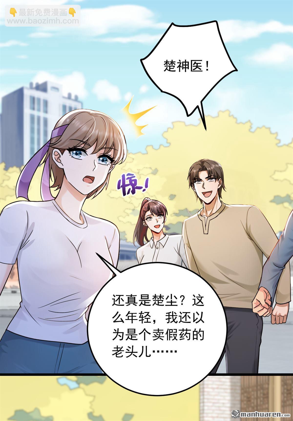 第228回 谁说我不敢出面？-第228话