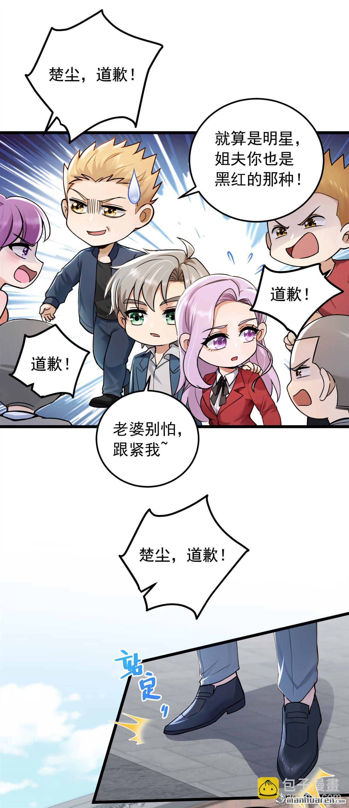 第228回 谁说我不敢出面？-第228话