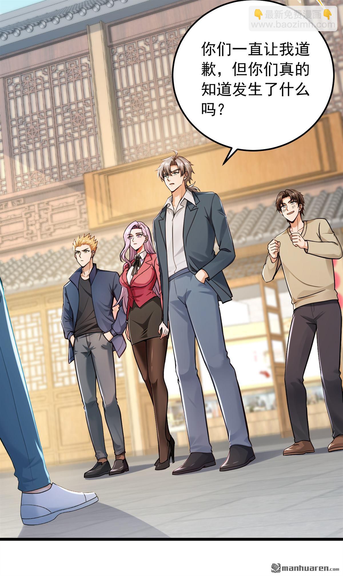 第228回 谁说我不敢出面？-第228话