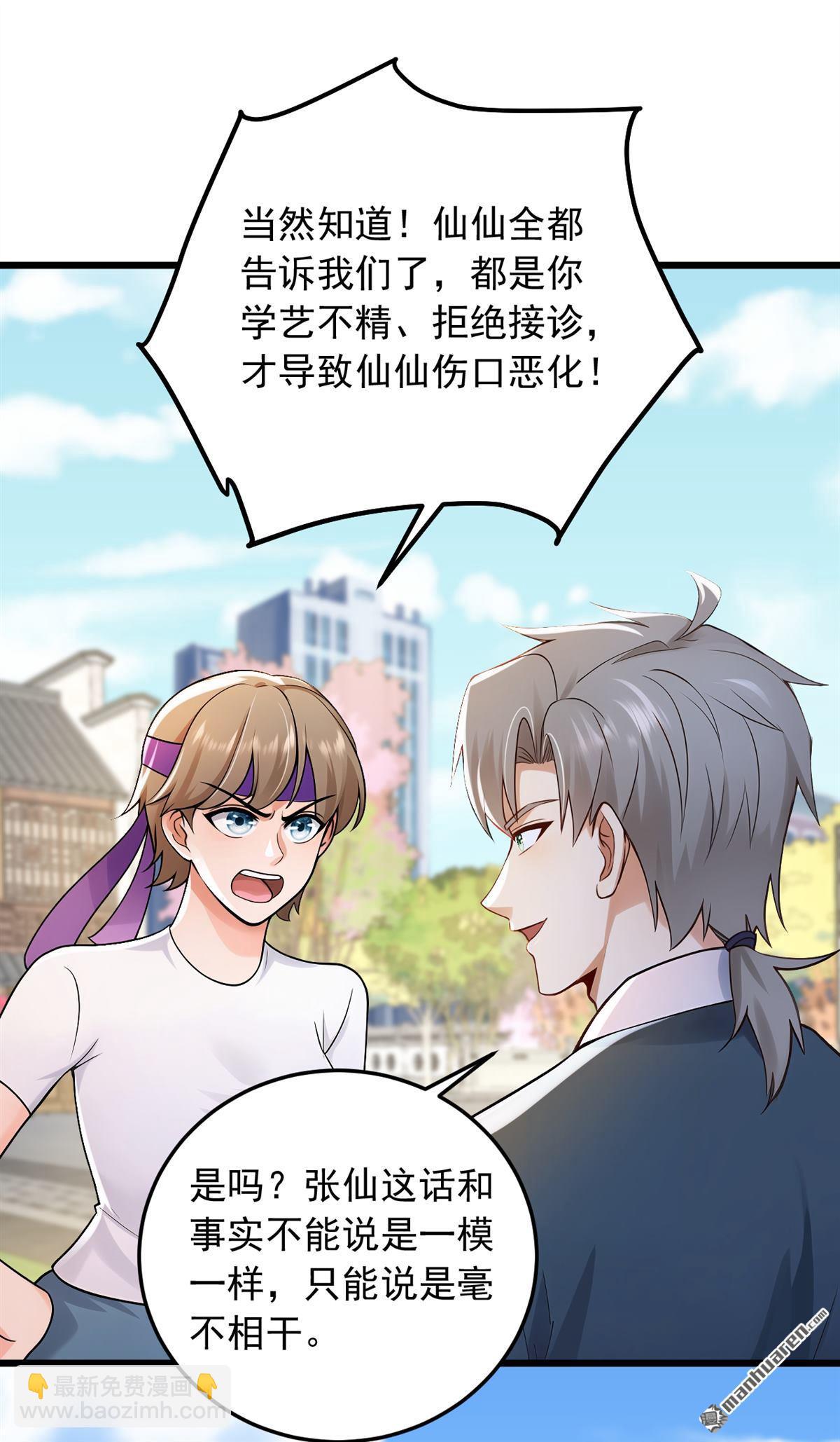 第228回 谁说我不敢出面？-第228话