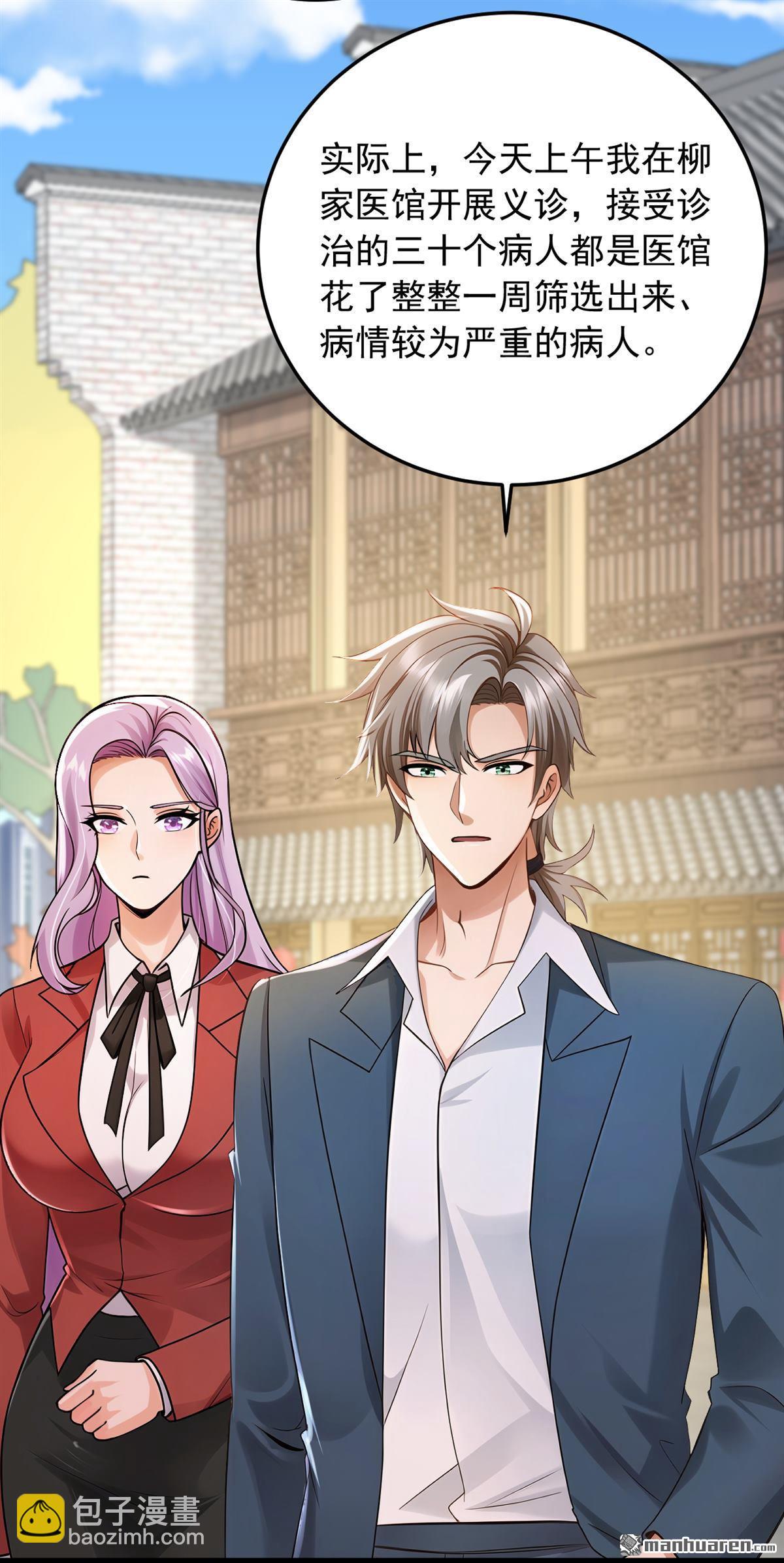 第228回 谁说我不敢出面？-第228话