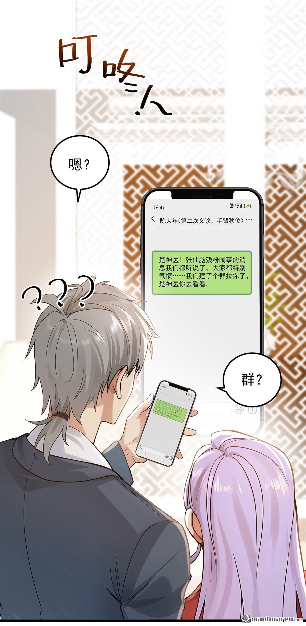 第228回 谁说我不敢出面？-第228话