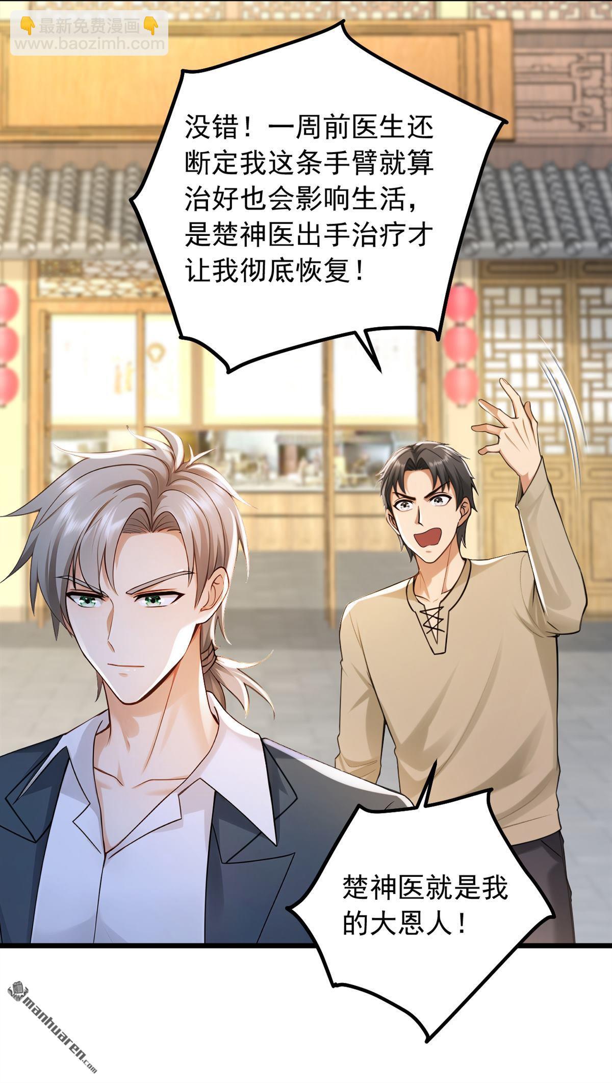 第228回 谁说我不敢出面？-第228话