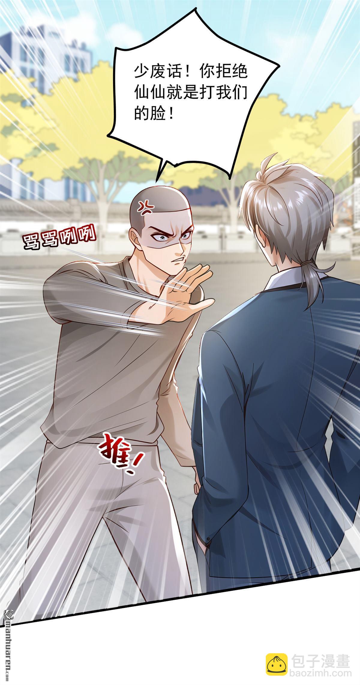 第228回 谁说我不敢出面？-第228话