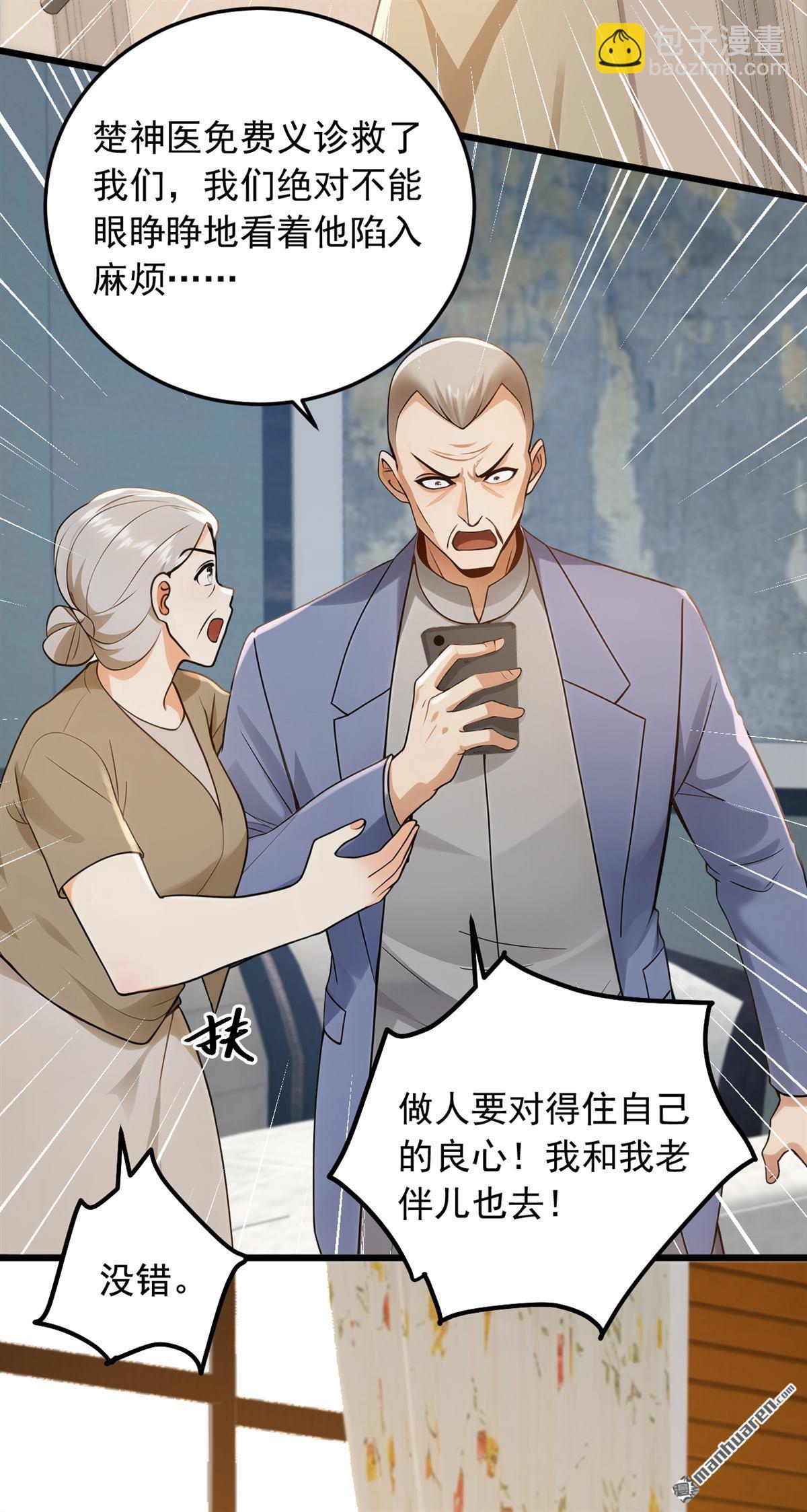第228回 谁说我不敢出面？-第228话