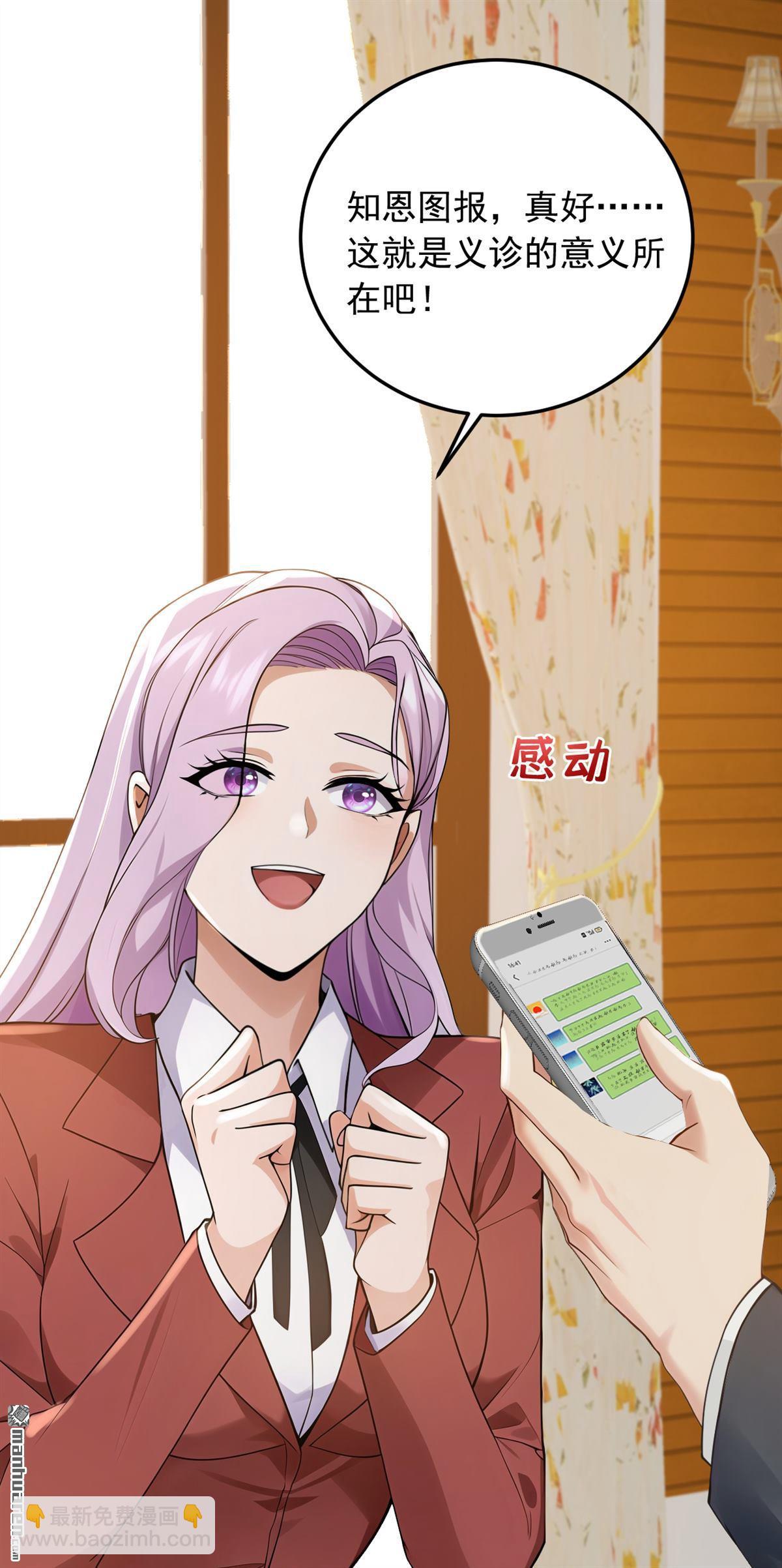 第228回 谁说我不敢出面？-第228话