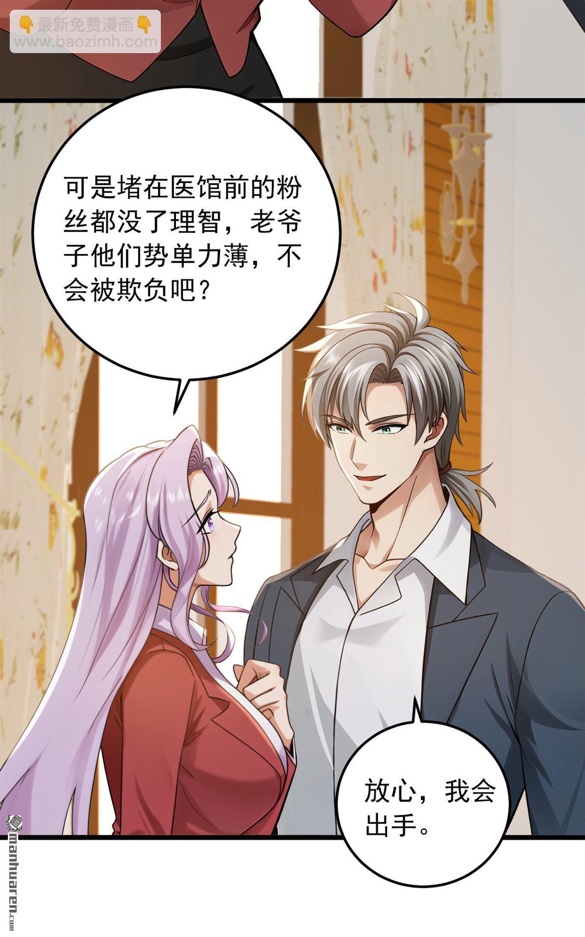 第228回 谁说我不敢出面？-第228话