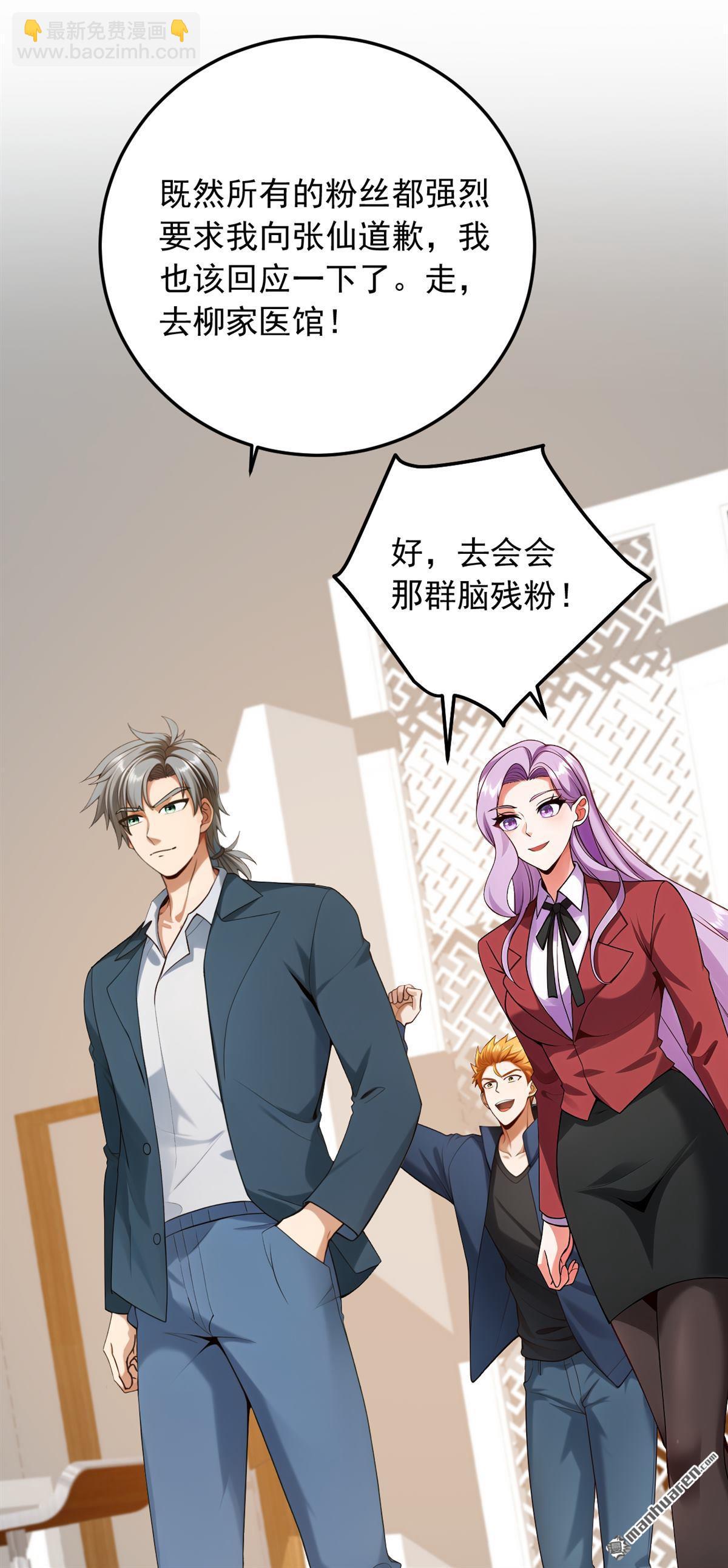 第228回 谁说我不敢出面？-第228话