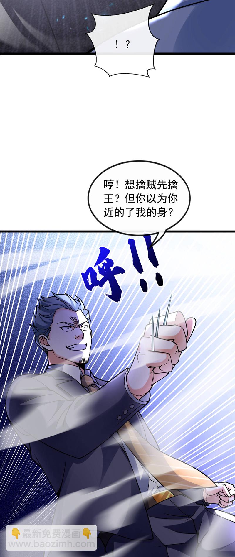 第23话 你能把我怎样！-第24话