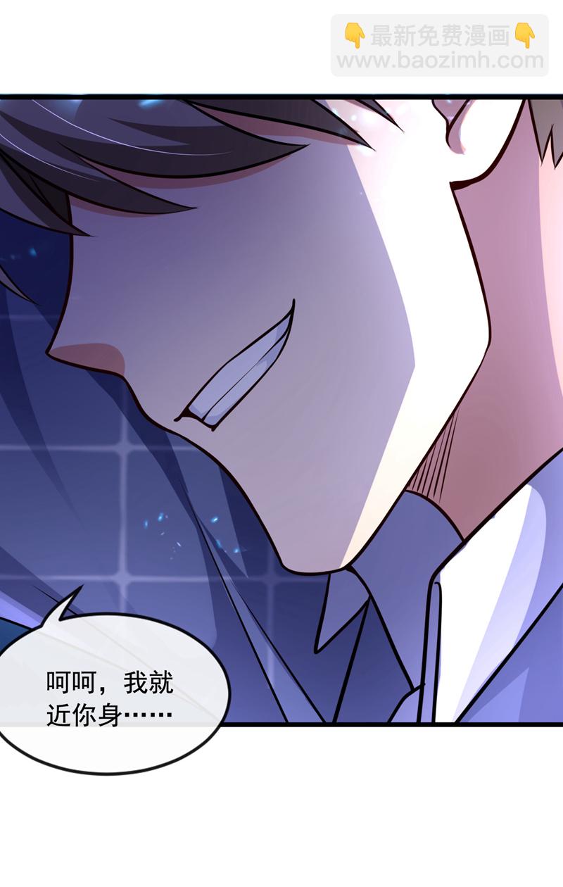 第23话 你能把我怎样！-第24话