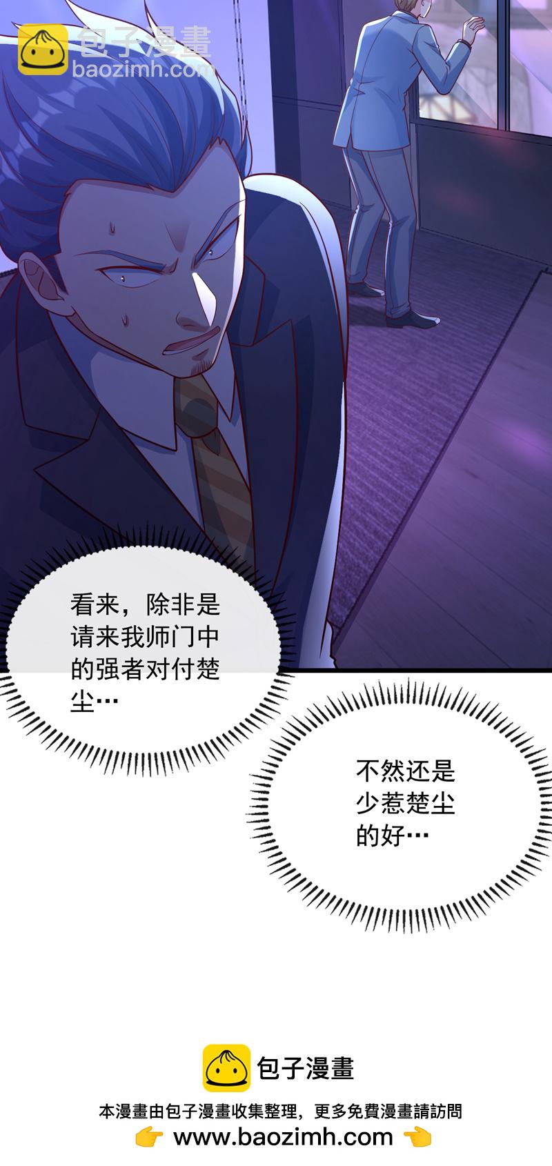 第23话 你能把我怎样！-第24话