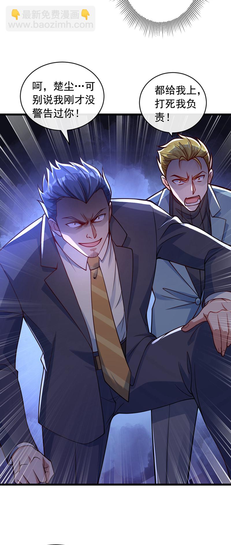 第23话 你能把我怎样！-第24话