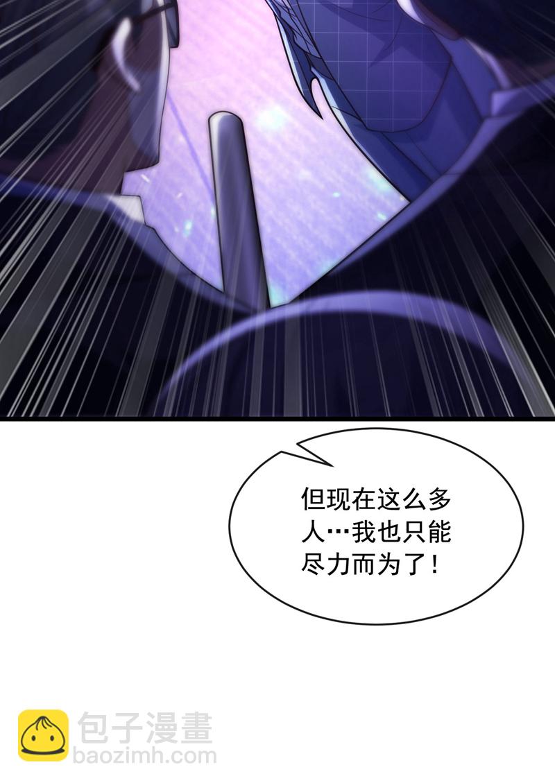 第23话 你能把我怎样！-第24话