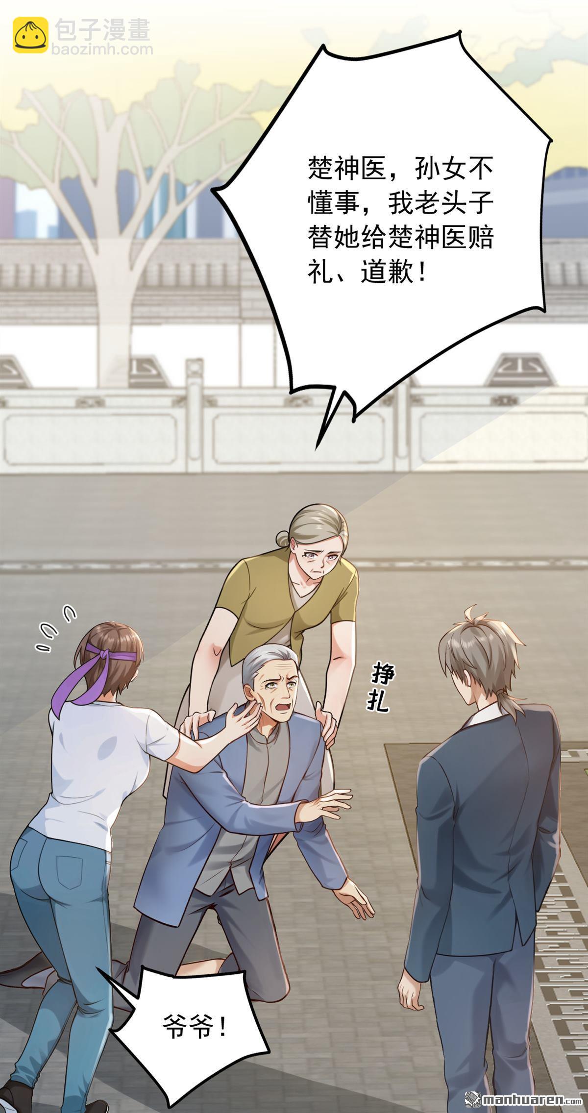 第230回 脾气也太大了-第230话