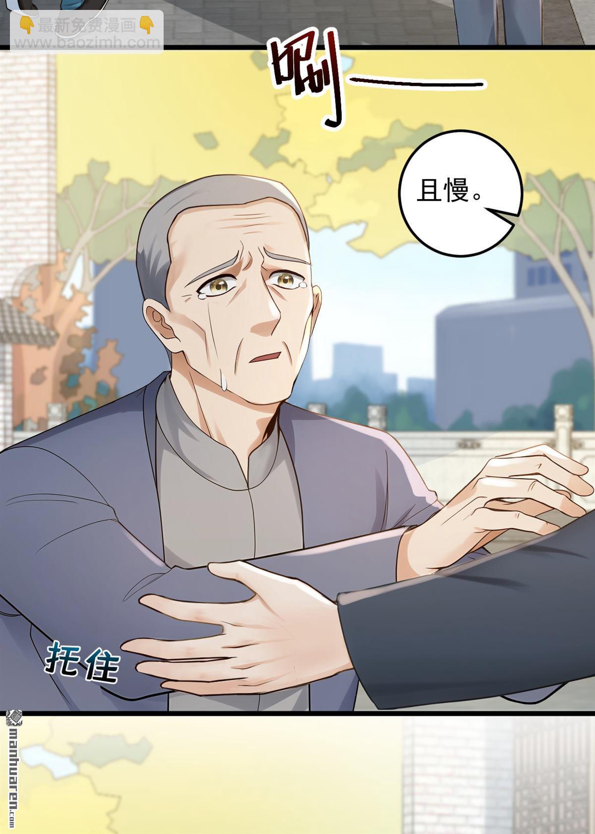 第230回 脾气也太大了-第230话