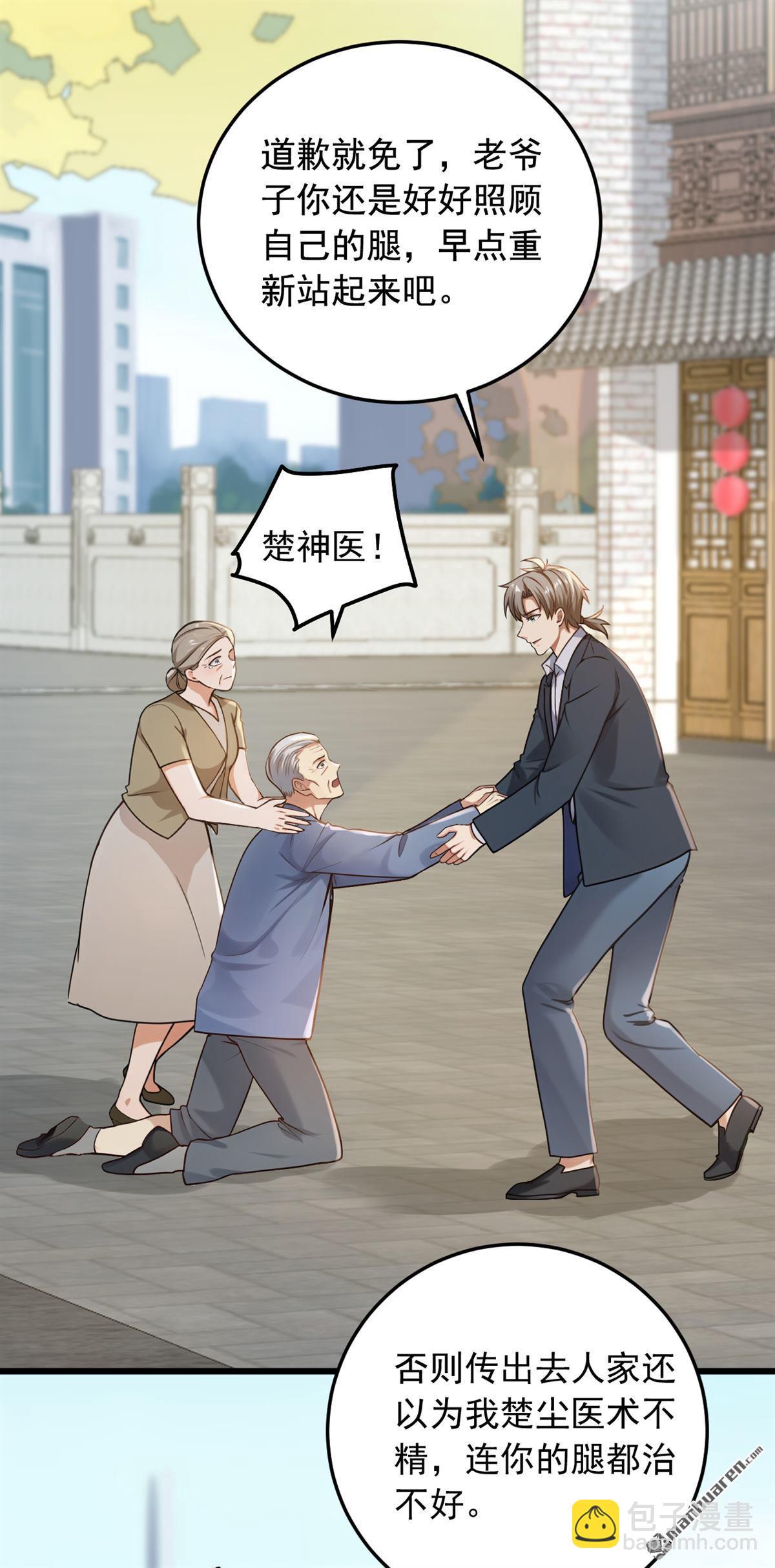 第230回 脾气也太大了-第230话