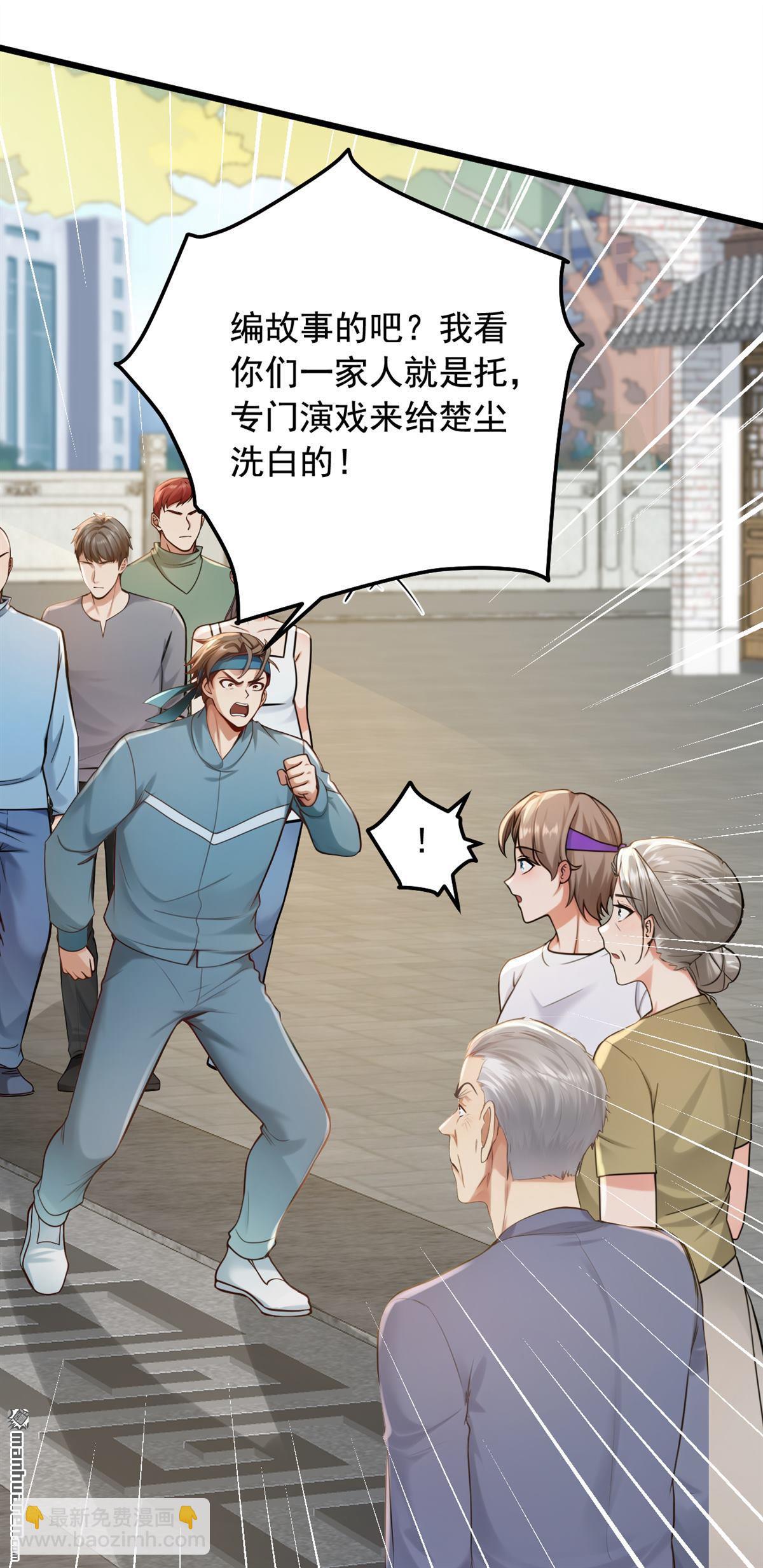 第230回 脾气也太大了-第230话