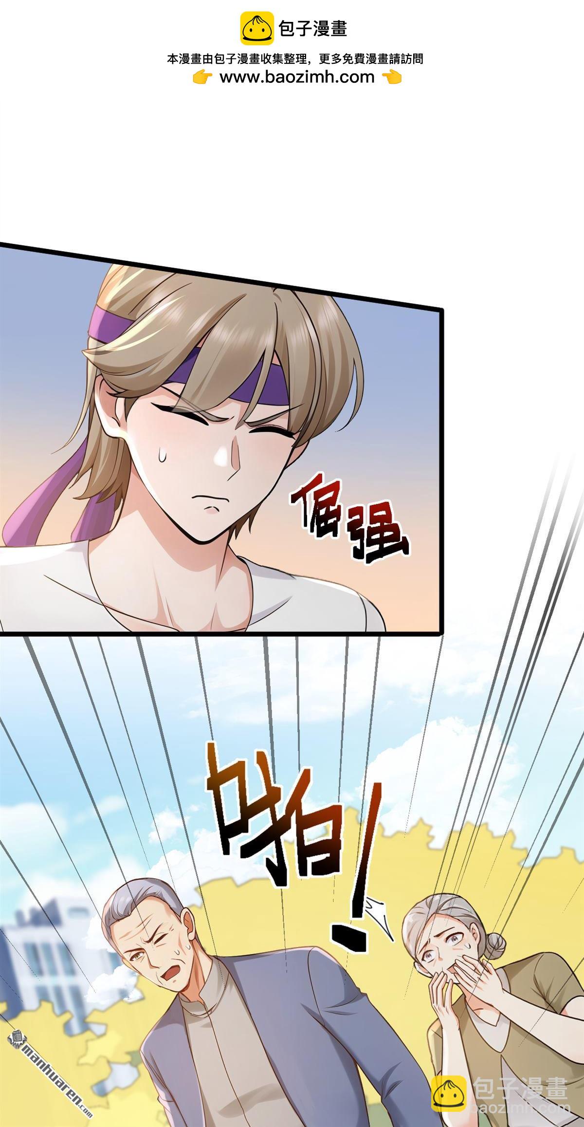 第230回 脾气也太大了-第230话