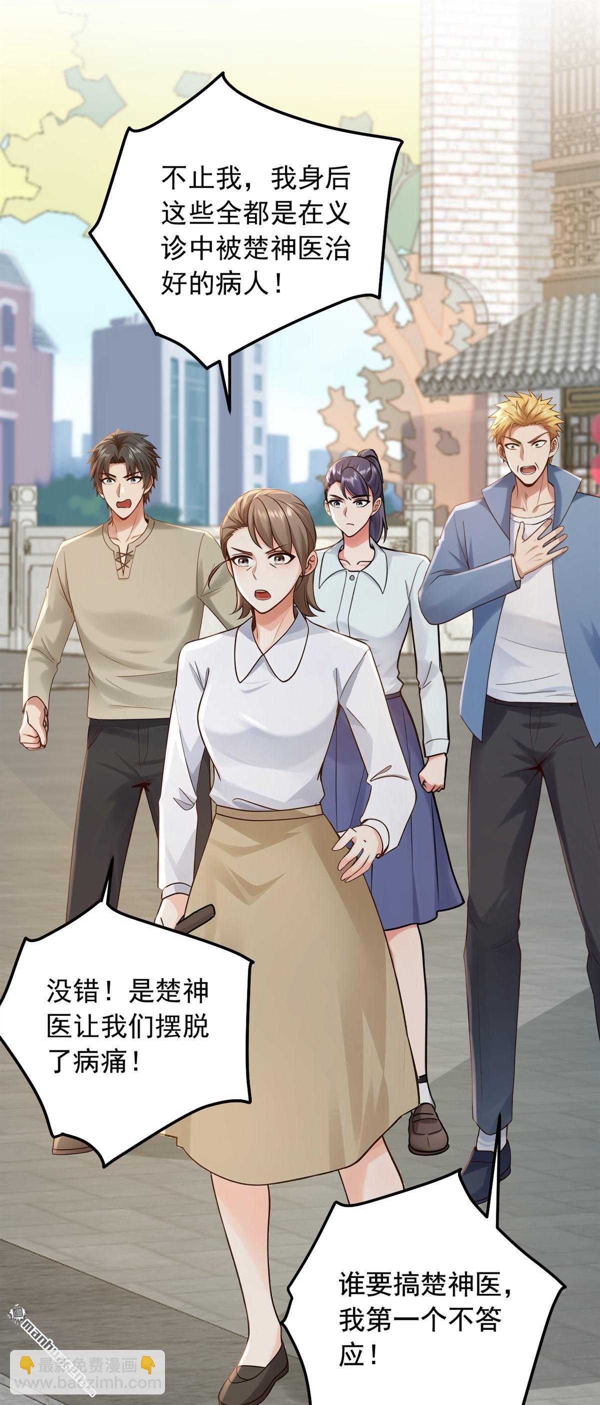 第230回 脾气也太大了-第230话