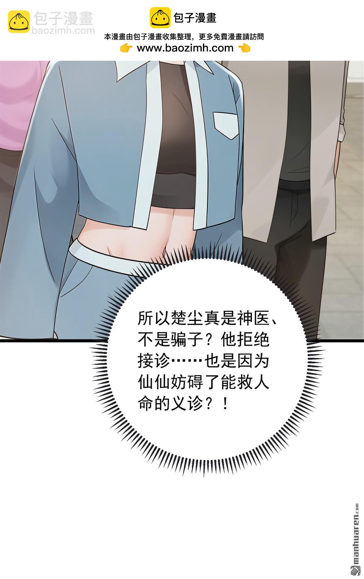 第230回 脾气也太大了-第230话