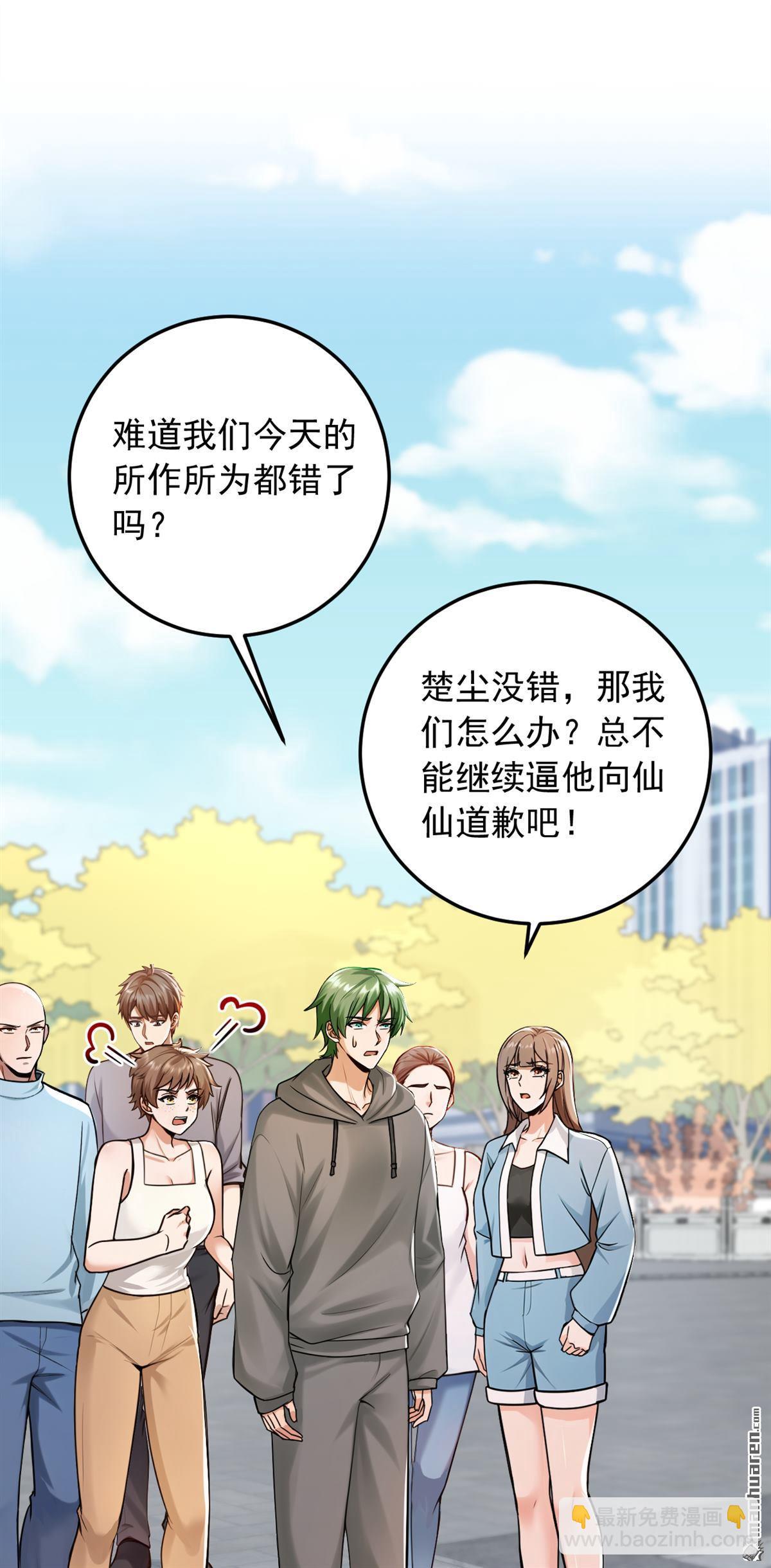 第230回 脾气也太大了-第230话