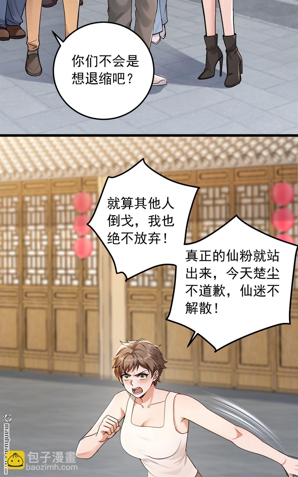 第230回 脾气也太大了-第230话