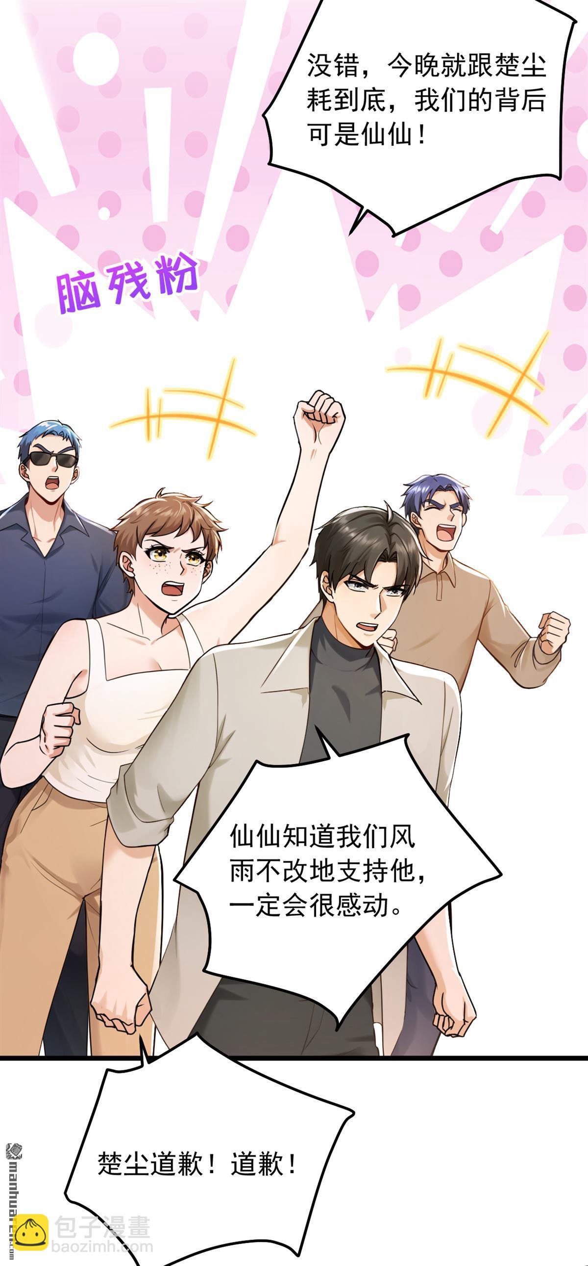 第230回 脾气也太大了-第230话