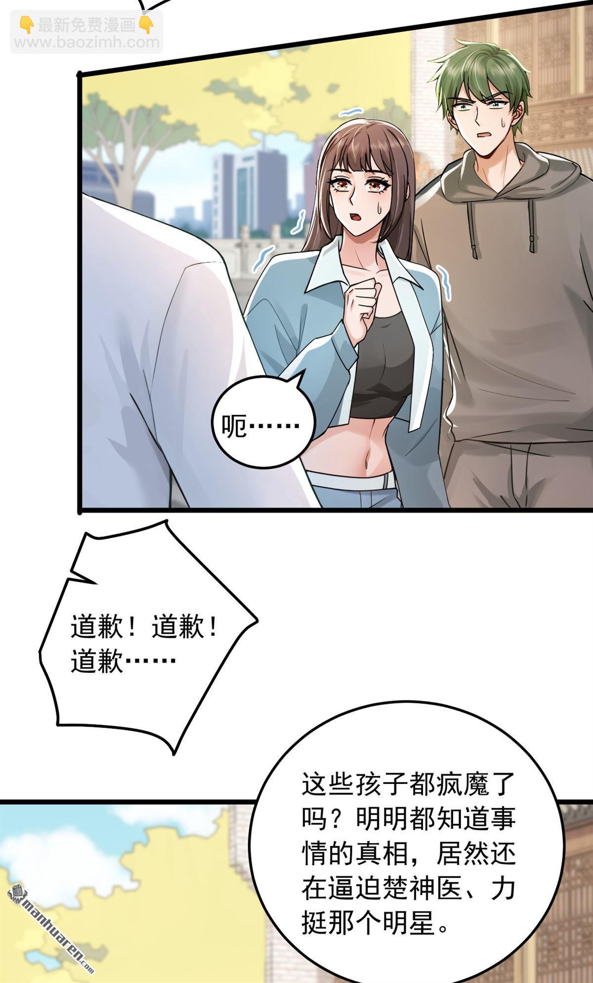 第230回 脾气也太大了-第230话