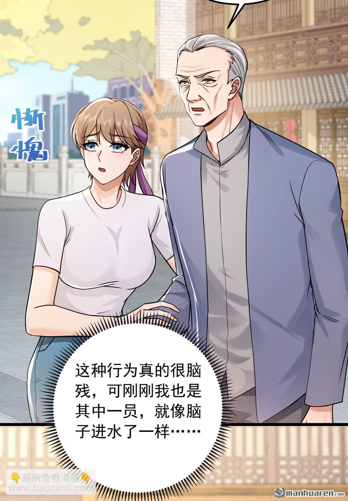 第230回 脾气也太大了-第230话