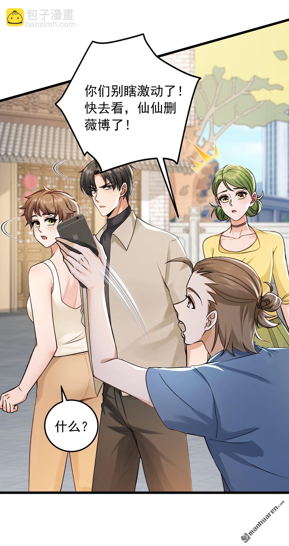 第230回 脾气也太大了-第230话