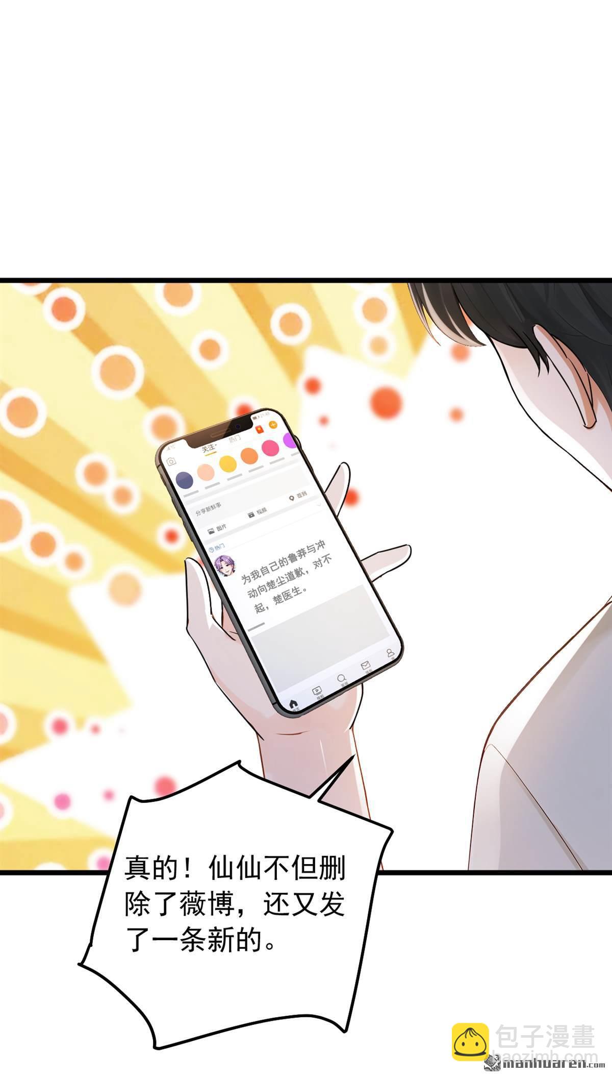 第230回 脾气也太大了-第230话
