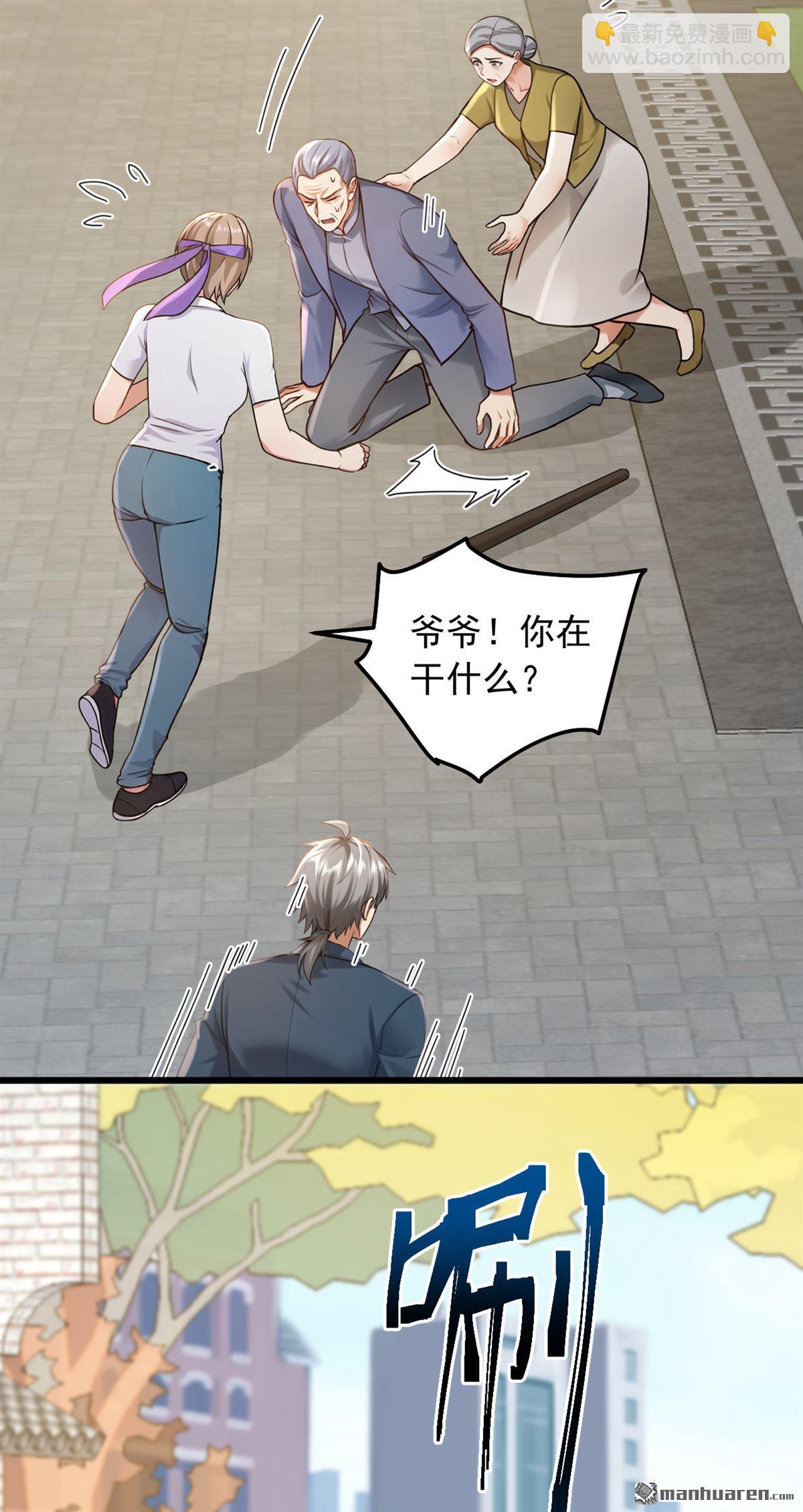 第230回 脾气也太大了-第230话