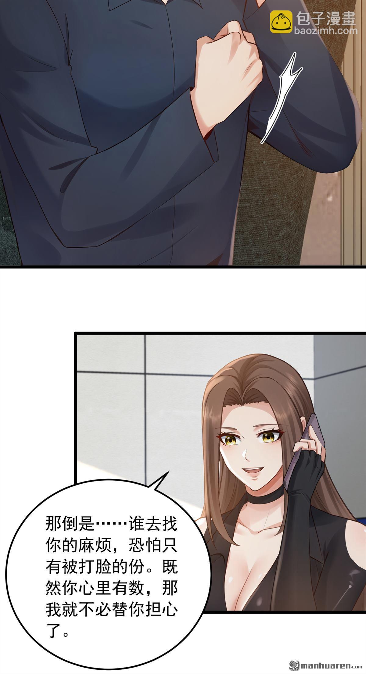 第232回 谷主失联了？-第232话