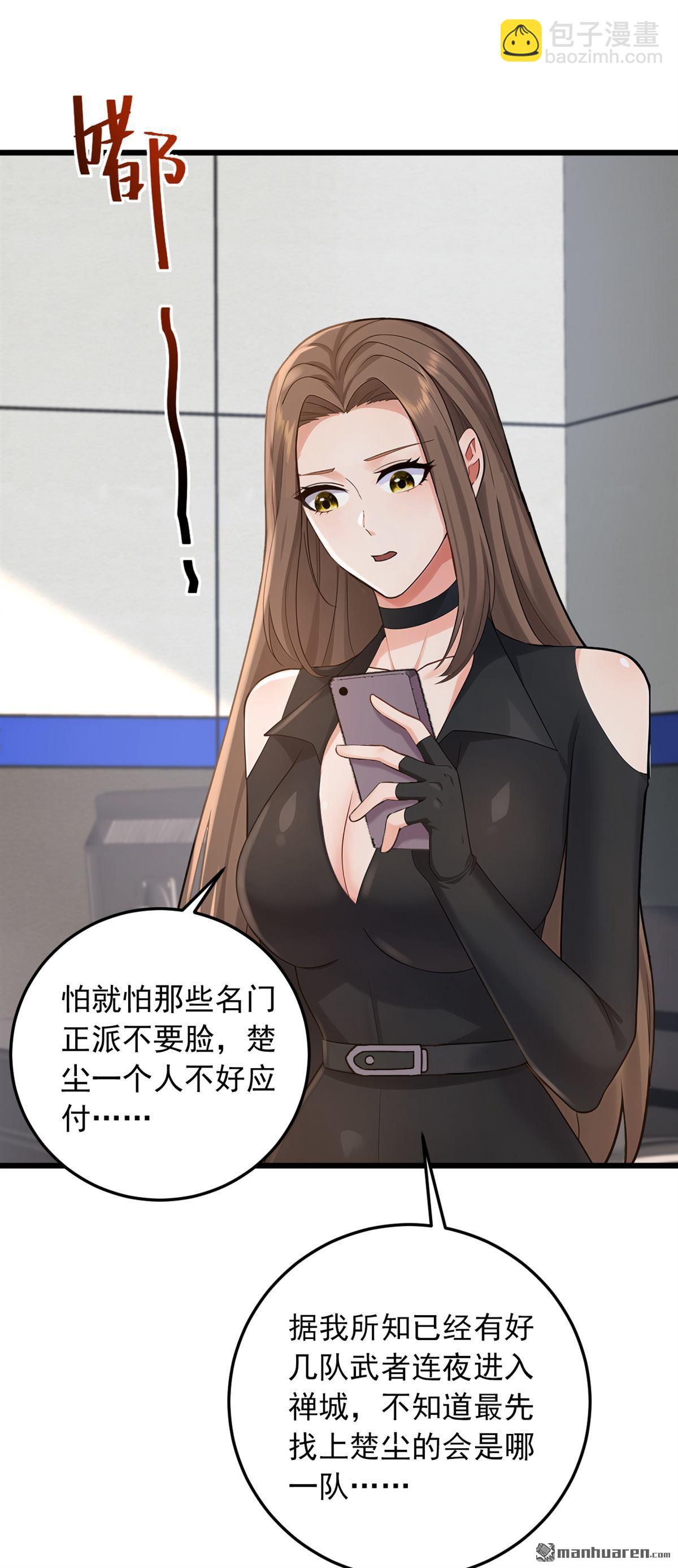 第232回 谷主失联了？-第232话
