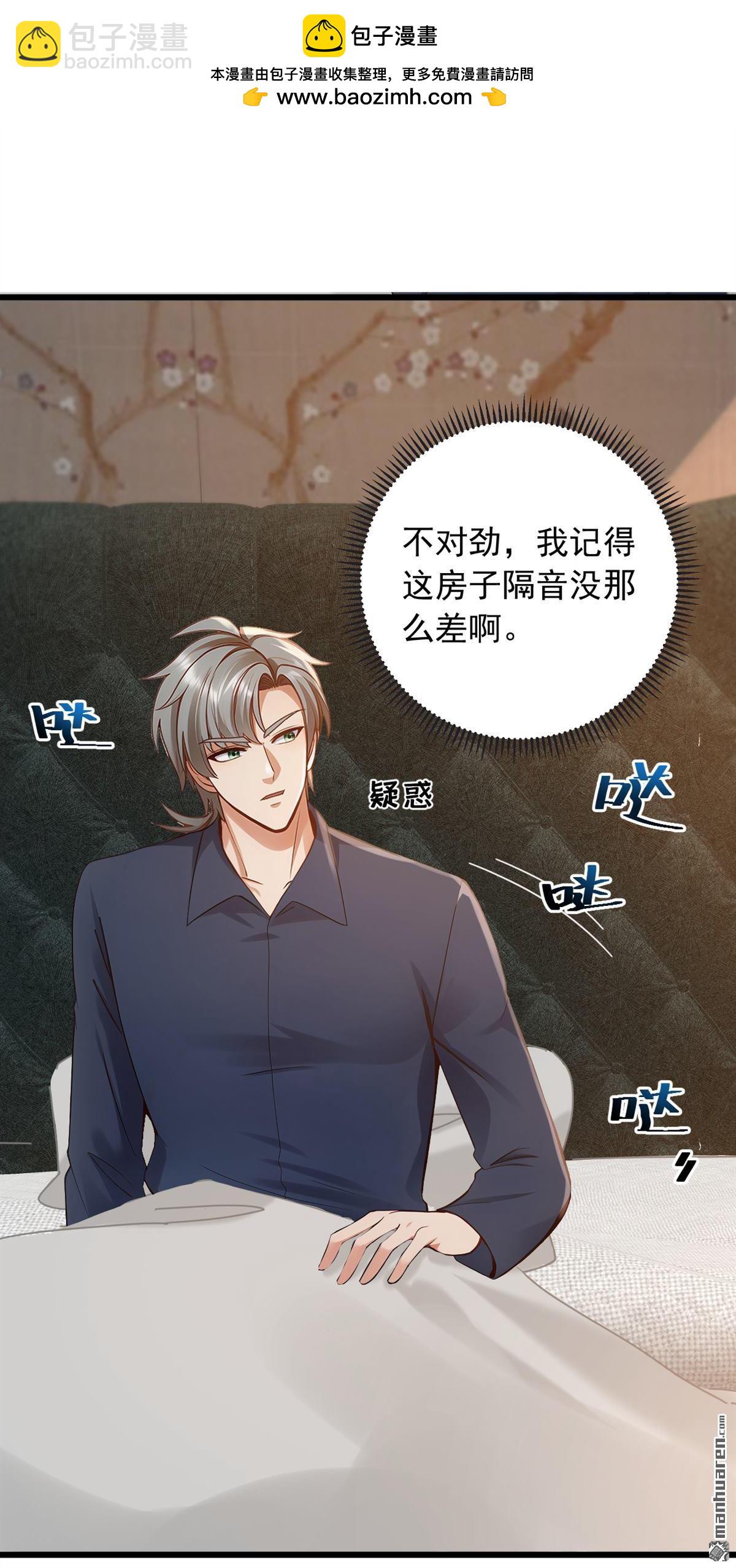 第232回 谷主失联了？-第232话