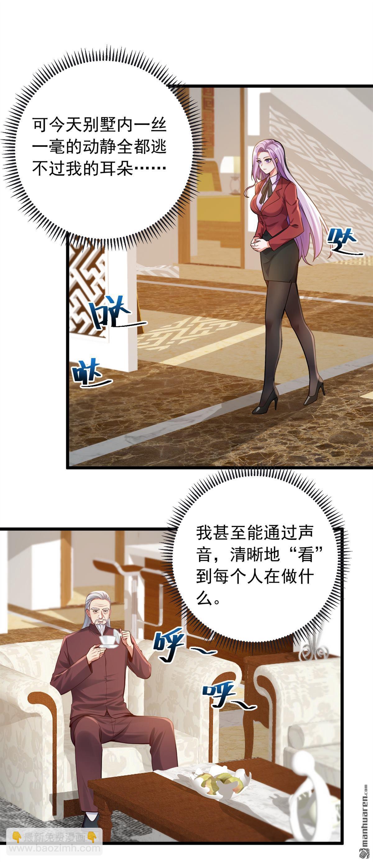 第232回 谷主失联了？-第232话