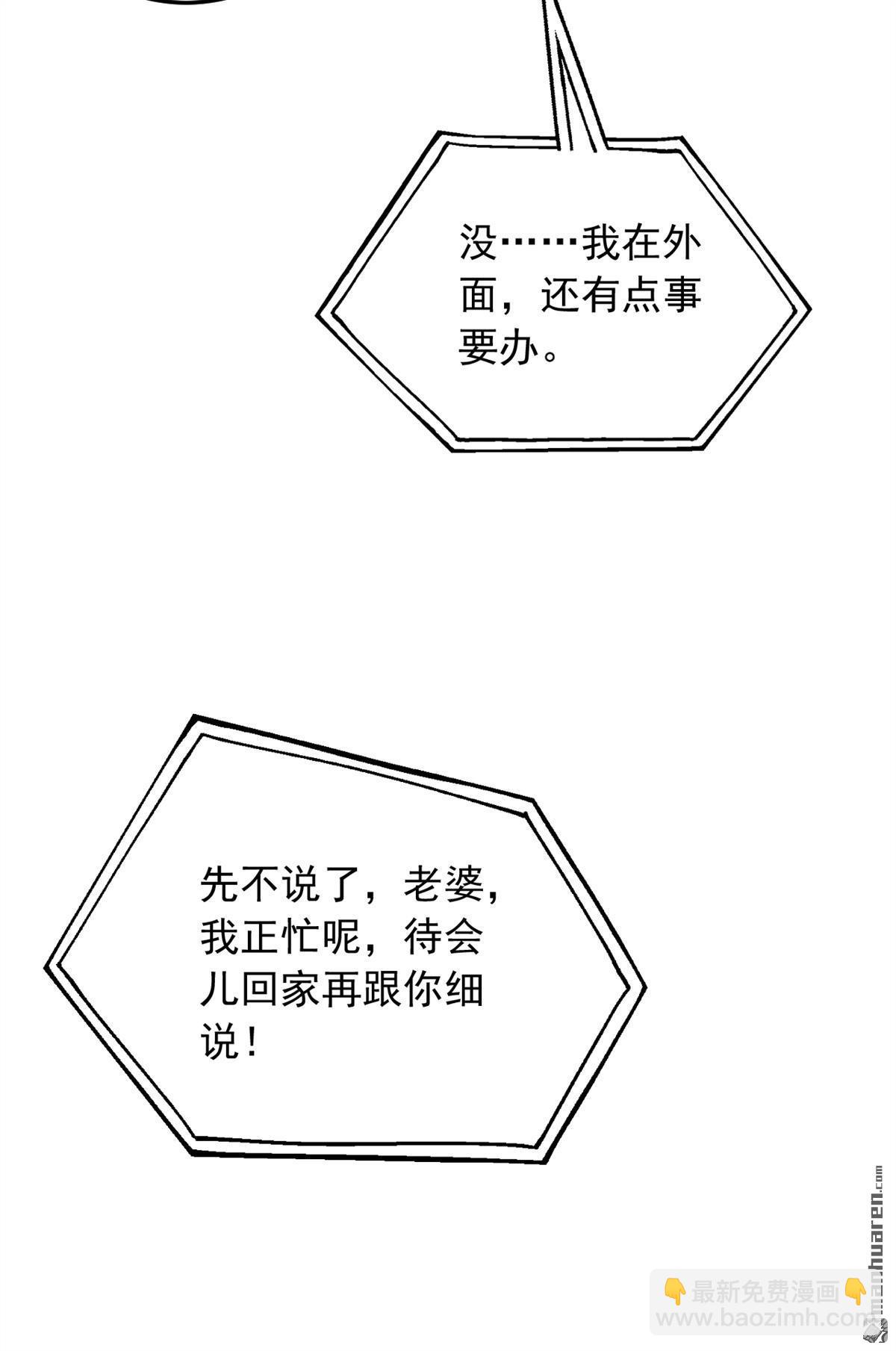第232回 谷主失联了？-第232话