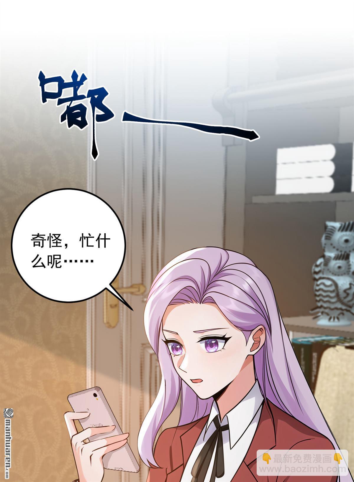 第232回 谷主失联了？-第232话