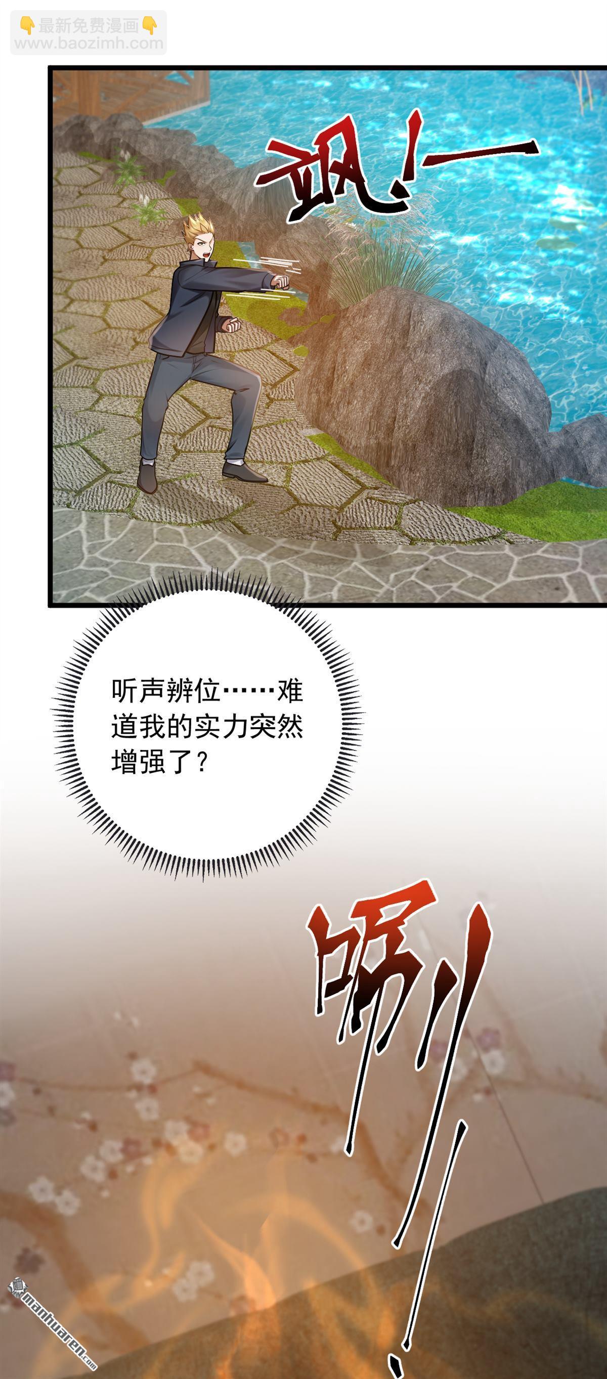 第232回 谷主失联了？-第232话