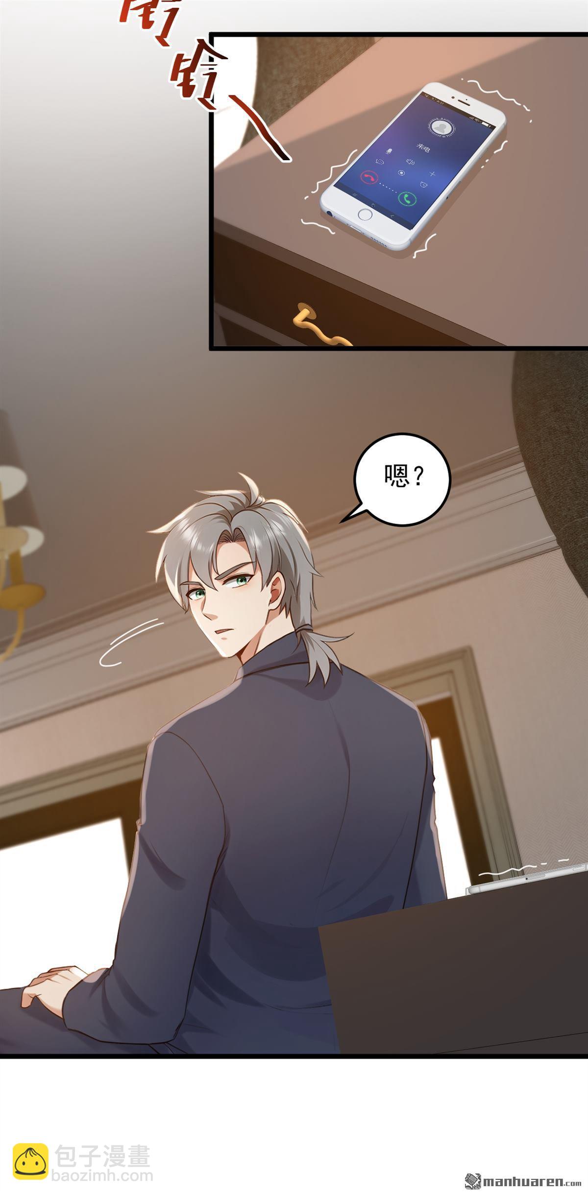 第232回 谷主失联了？-第232话