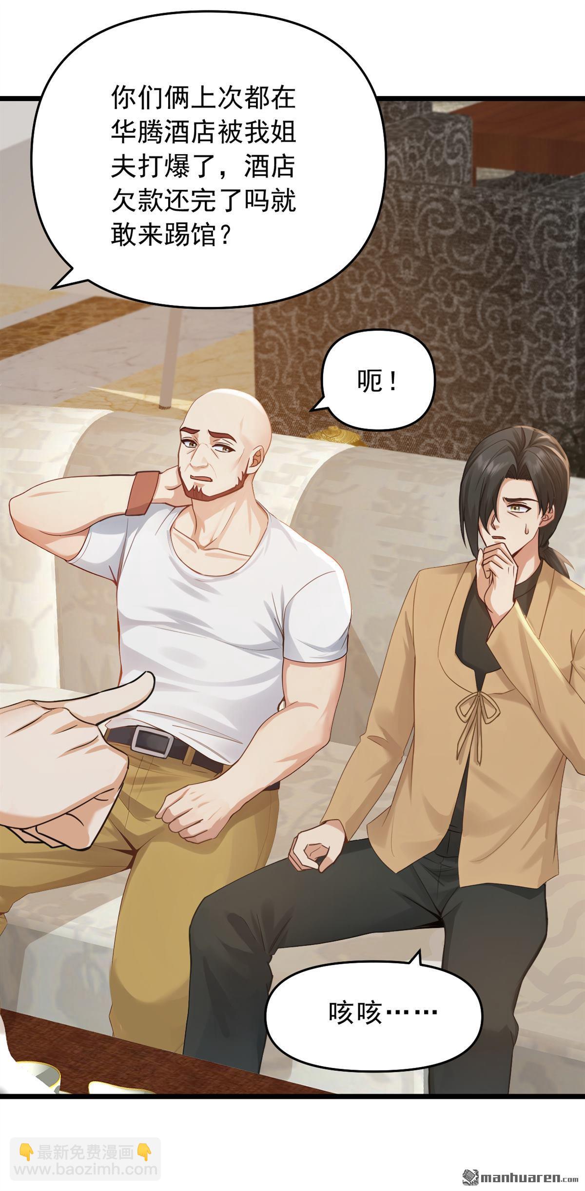 第234回 别倚老卖老！-第234话