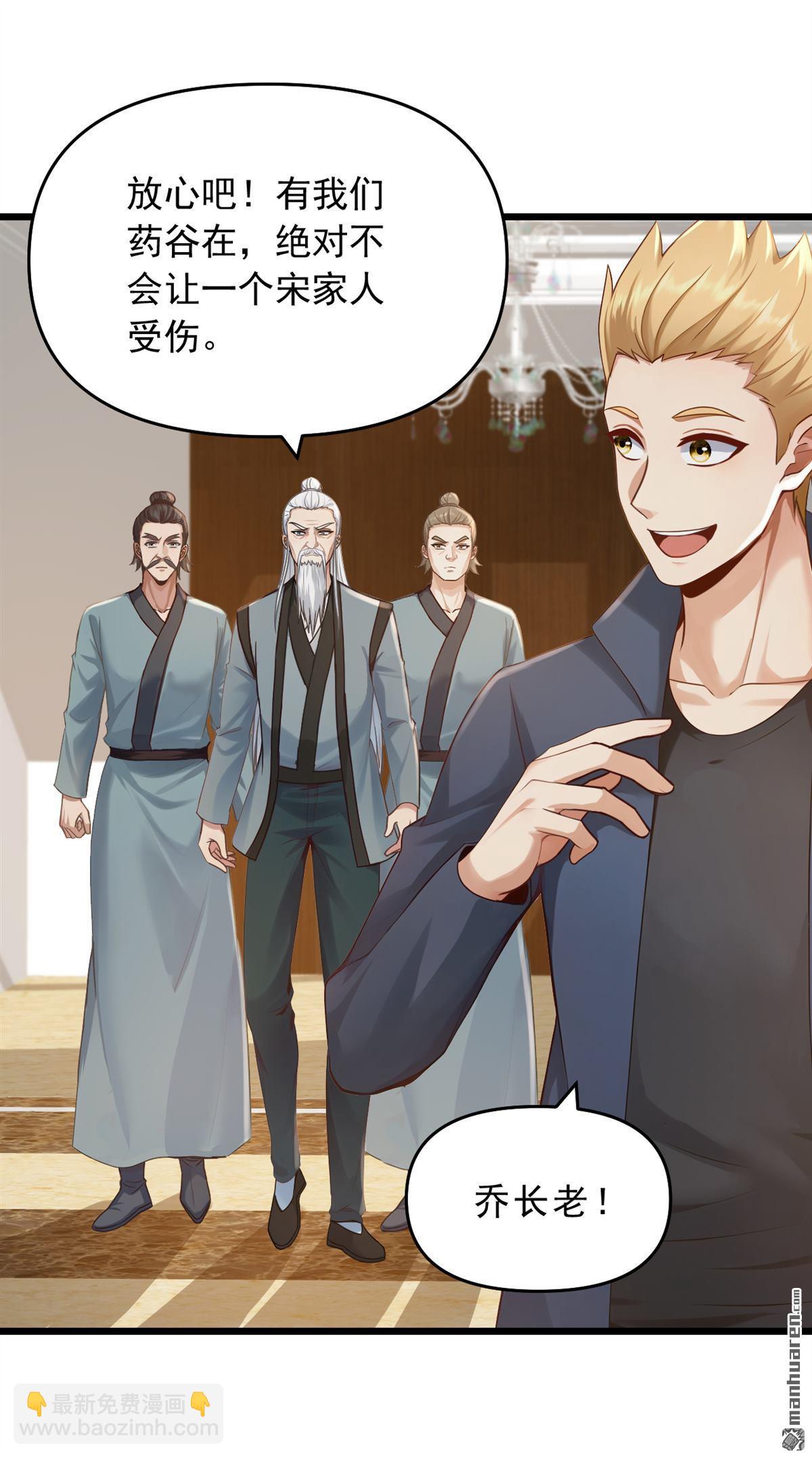 第234回 别倚老卖老！-第234话