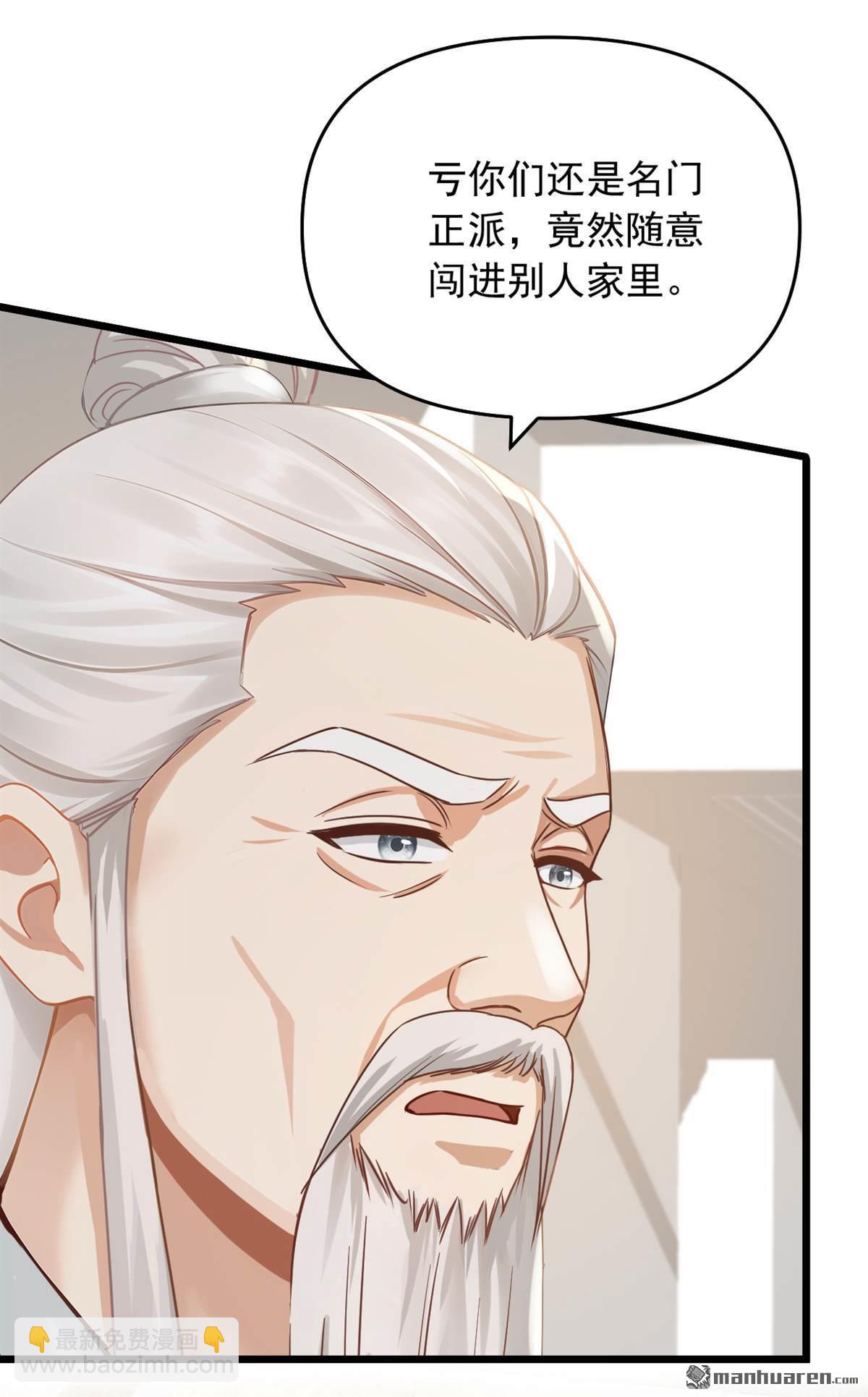 第234回 别倚老卖老！-第234话