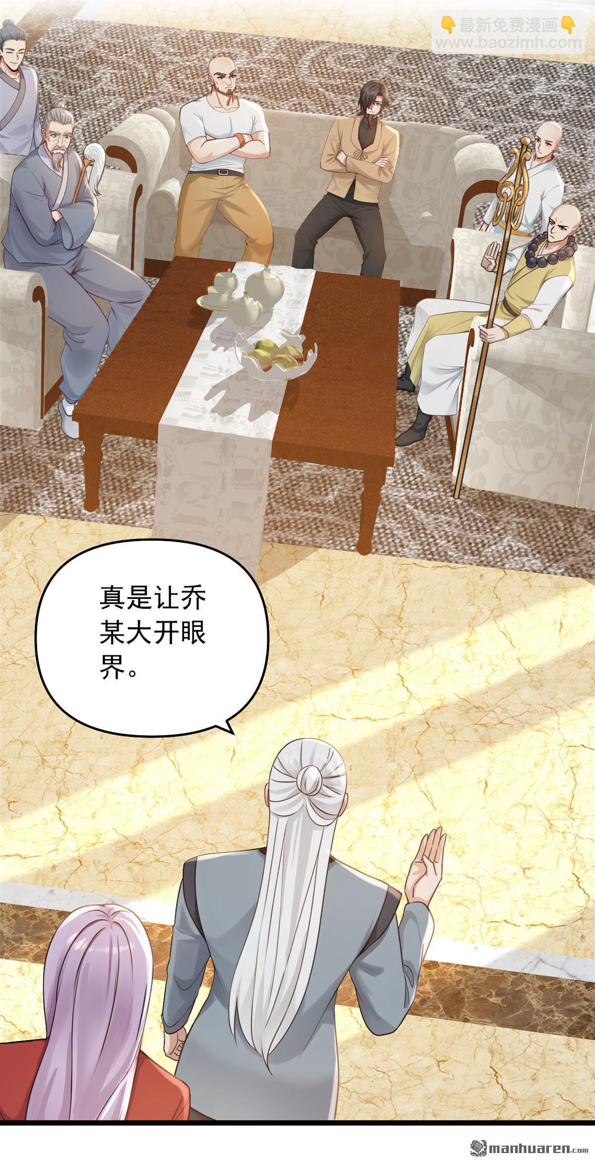 第234回 别倚老卖老！-第234话
