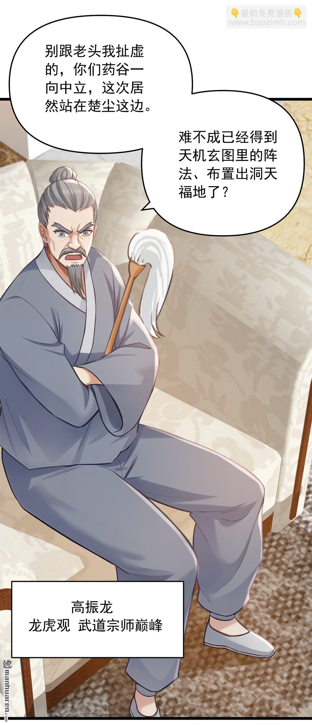 第234回 别倚老卖老！-第234话