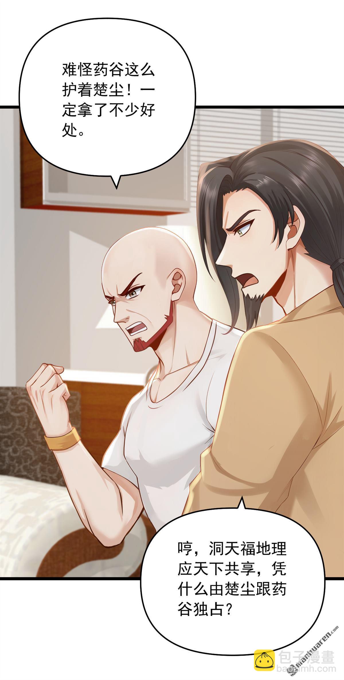 第234回 别倚老卖老！-第234话