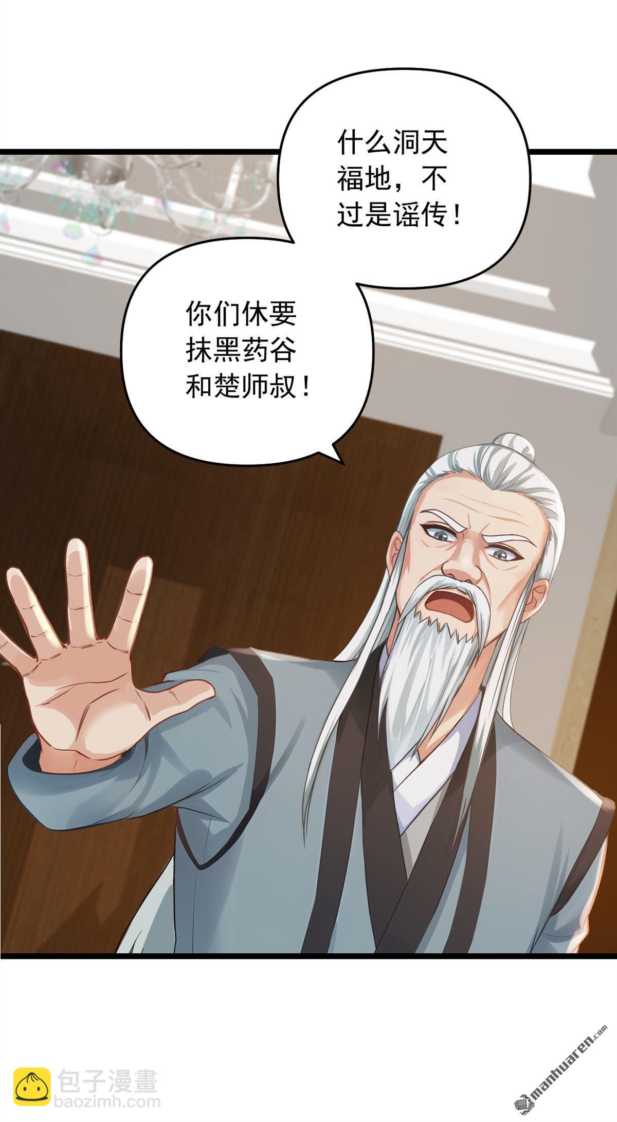 第234回 别倚老卖老！-第234话